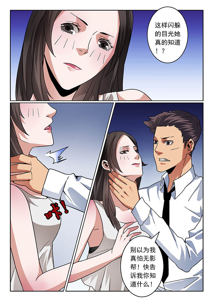 卧底漫画,第36章：1图