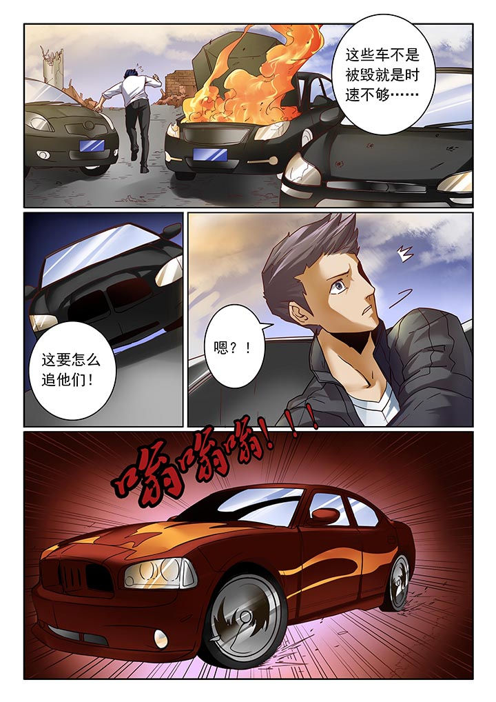 卧底漫画,第11章：1图