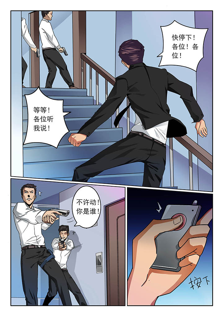 卧底漫画,第45章：2图