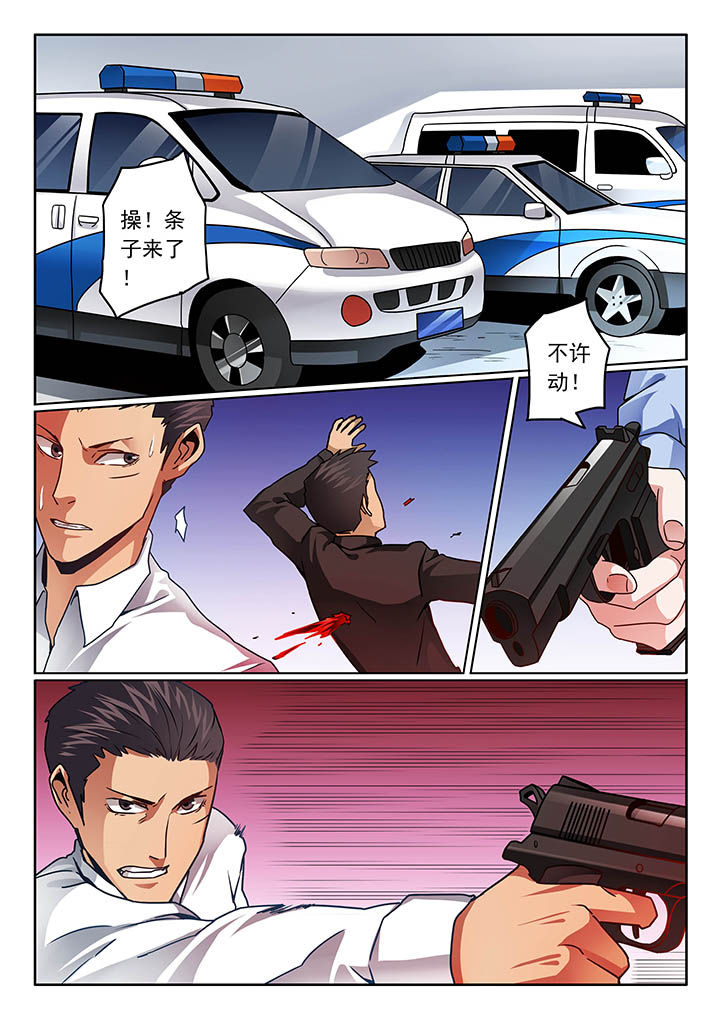 卧底漫画,第69章：1图