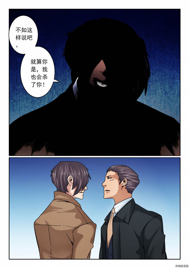 卧底漫画,第126章：兄弟拔枪吧！4图