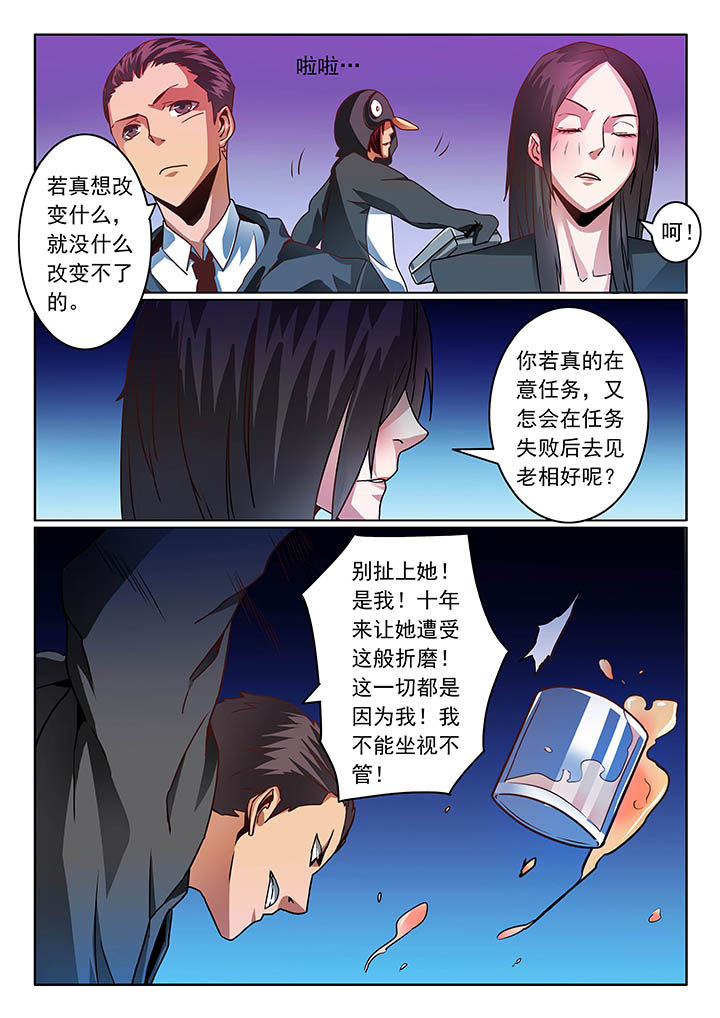 卧底漫画,第58章：3图