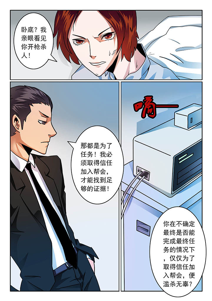 卧底漫画,第56章：1图