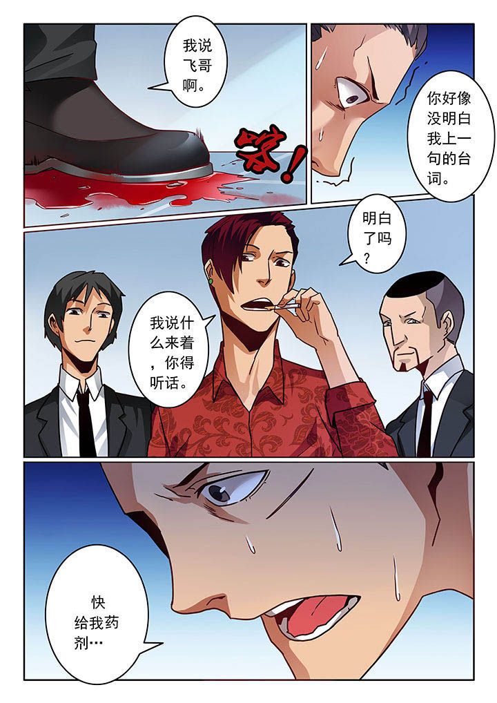 卧底漫画,第66章：2图