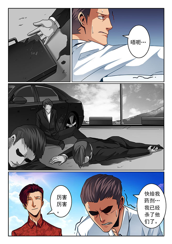 卧底漫画,第68章：2图