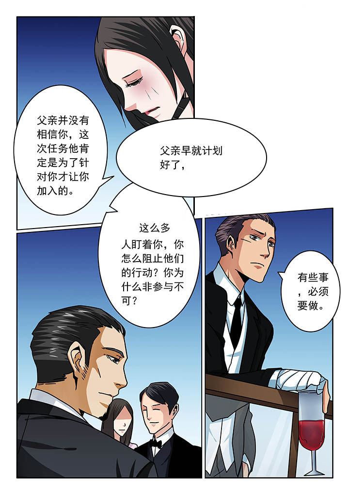 卧底漫画,第82章：1图