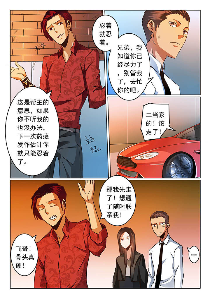 卧底漫画,第62章：2图