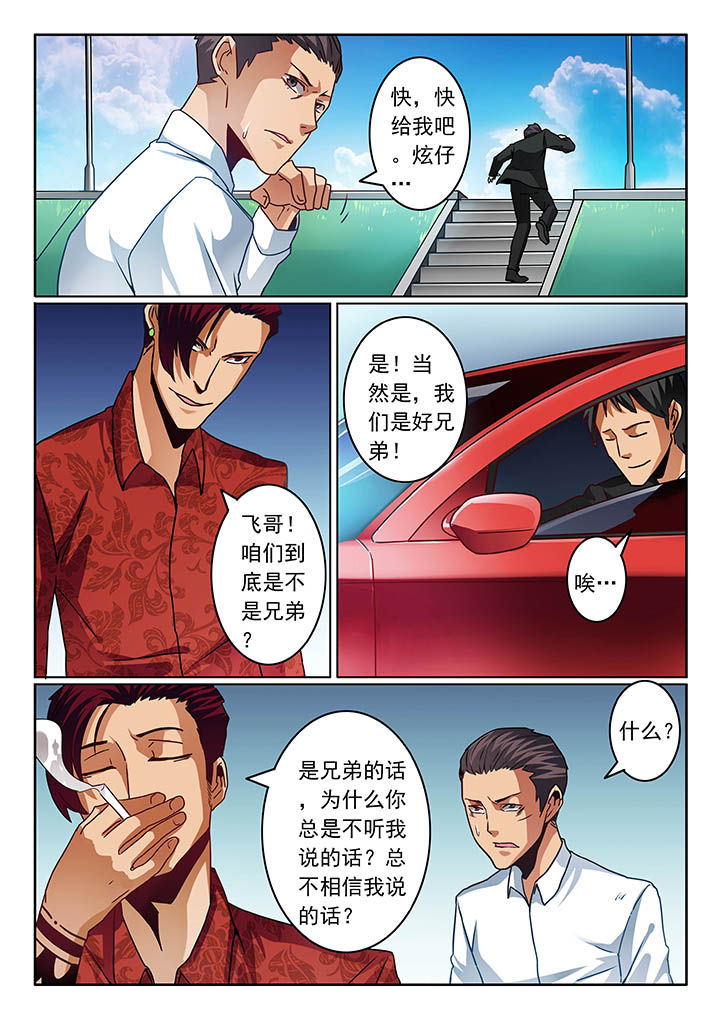 卧底漫画,第68章：3图