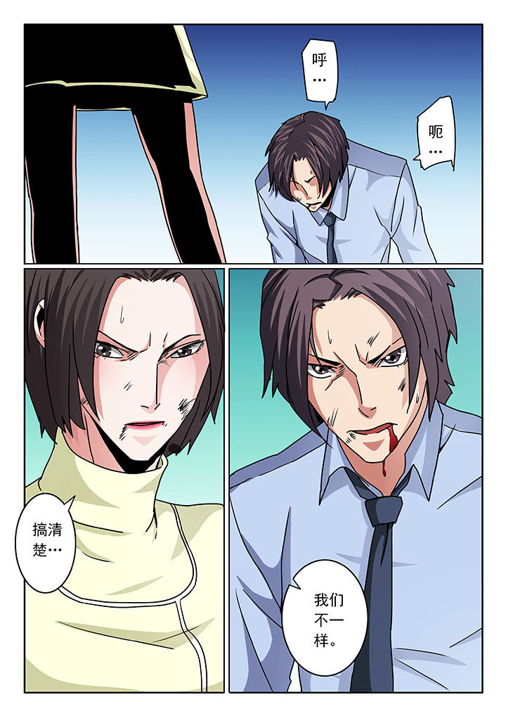卧底漫画,第95章：2图
