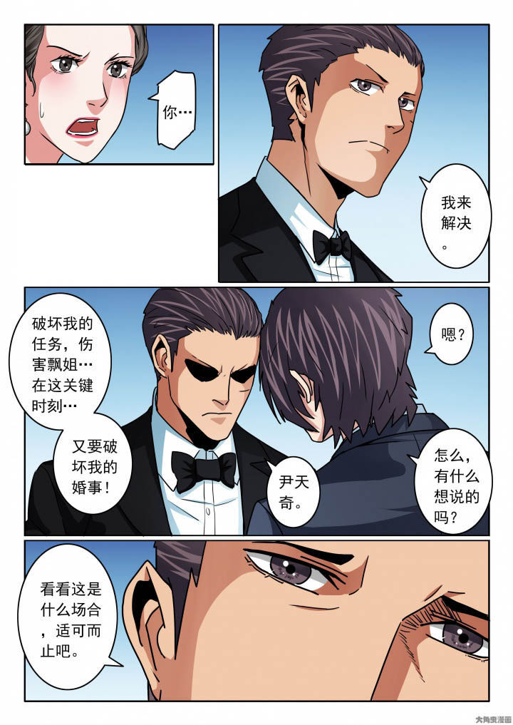 卧底漫画,第108章：斗嘴夺爱！3图