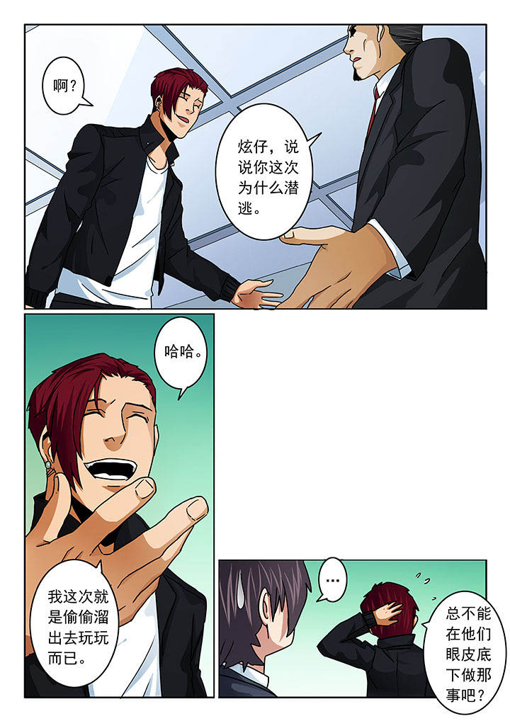 卧底漫画,第103章：1图