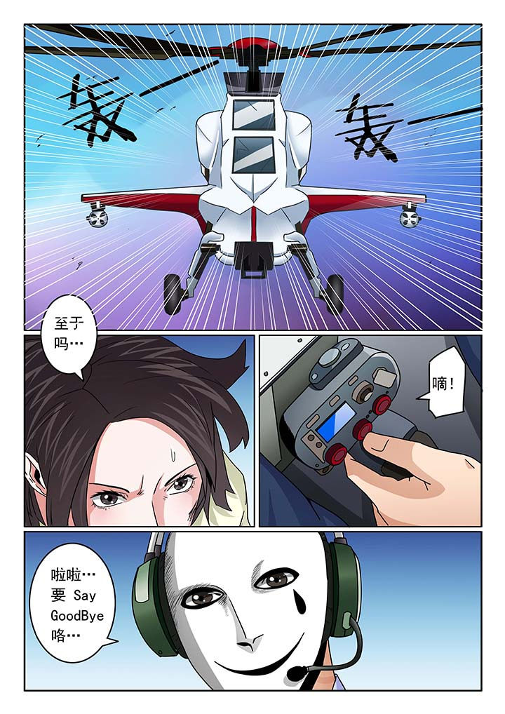 卧底漫画,第97章：5图