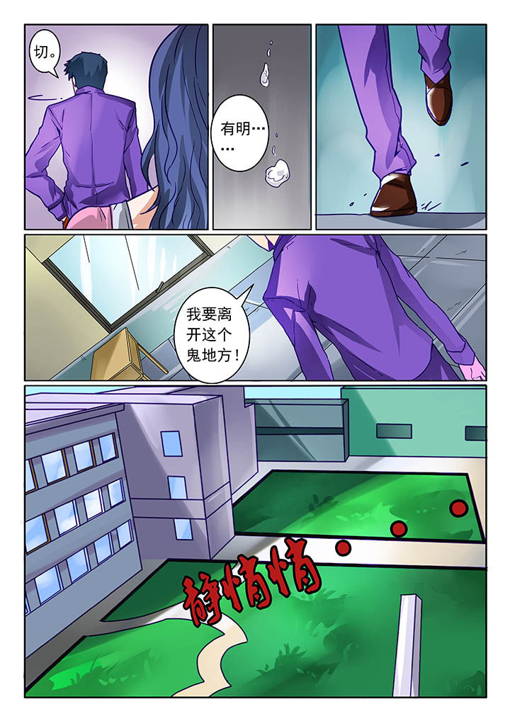 卧底漫画,第5章：3图