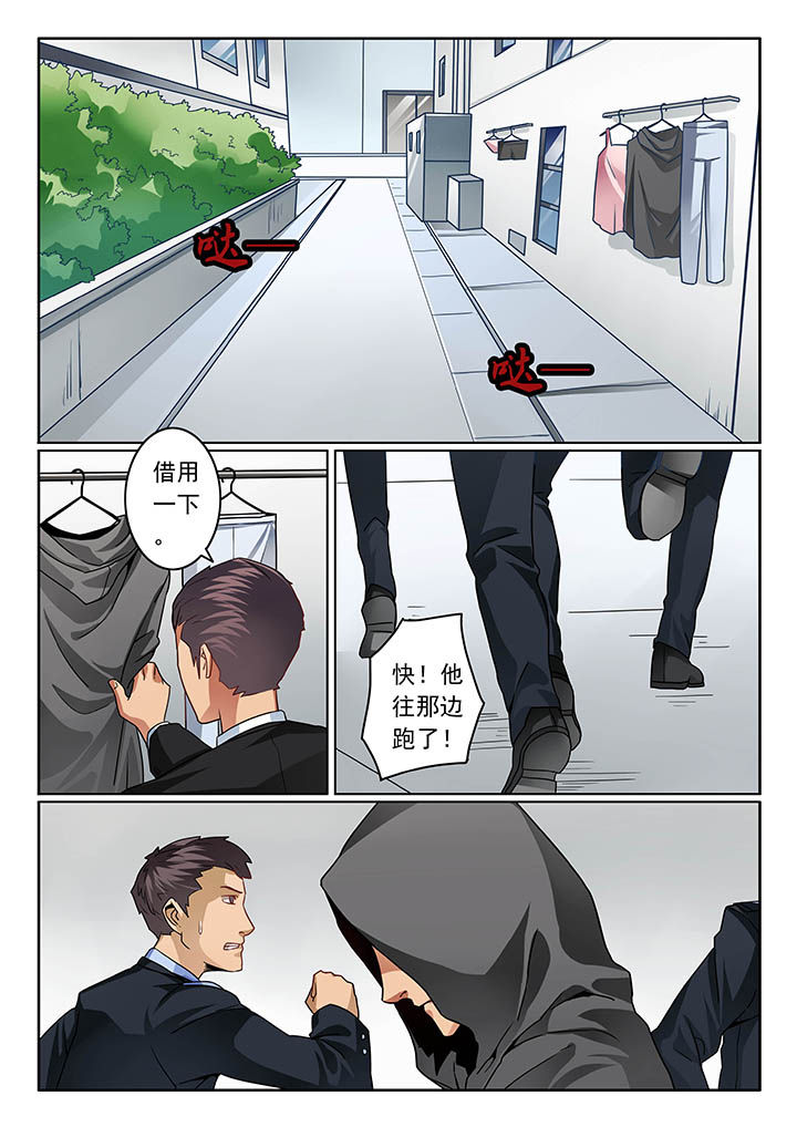卧底漫画,第57章：3图
