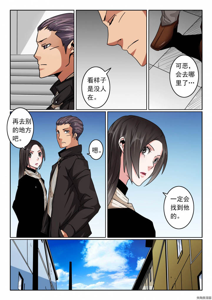 卧底漫画,第121章：寻找张义4图
