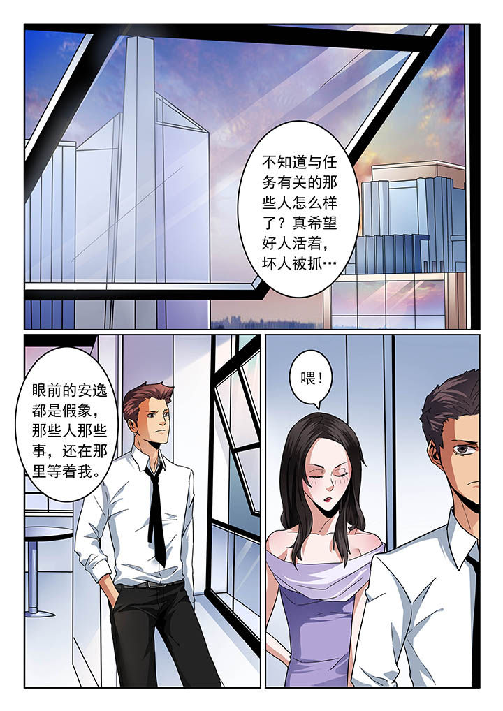 卧底漫画,第35章：1图