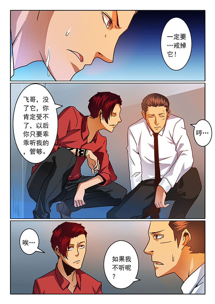 卧底漫画,第62章：1图