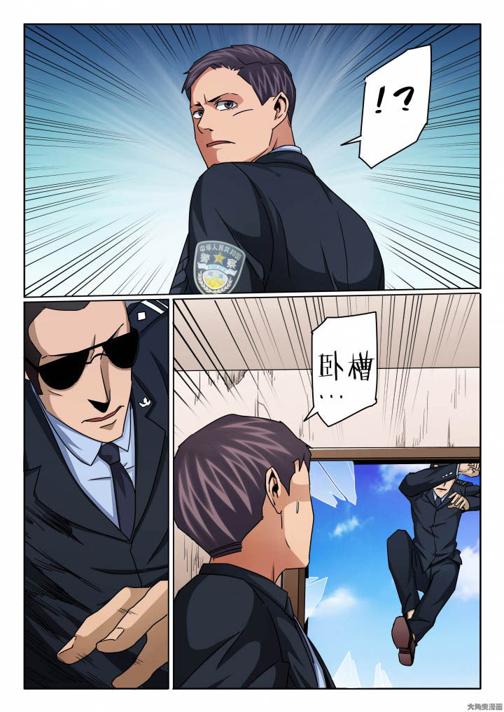 卧底漫画,第141章：这大叔不简单！4图