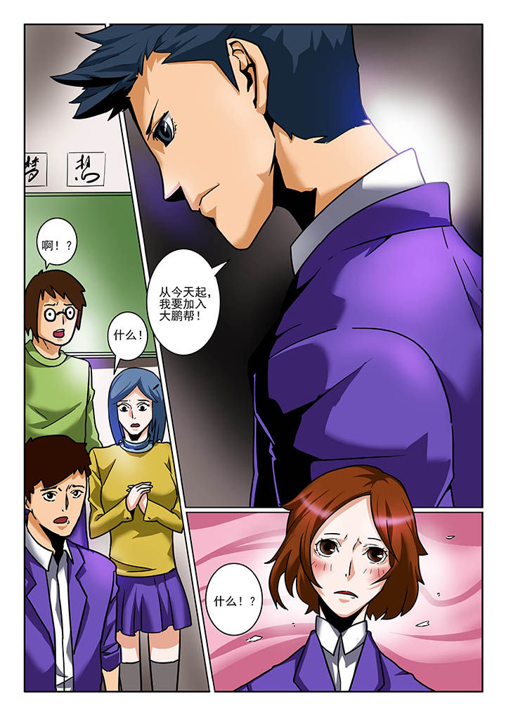 卧底漫画,第4章：3图