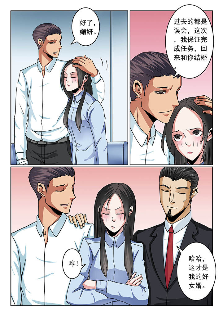 卧底漫画,第80章：4图