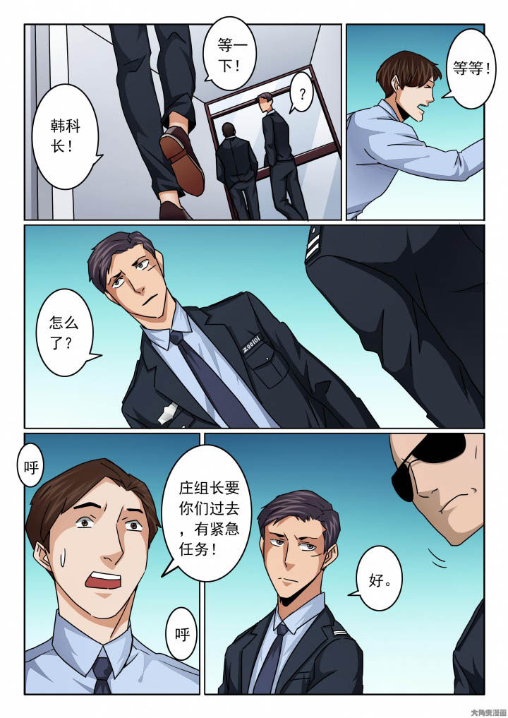 卧底漫画,第144章：新官到任2图