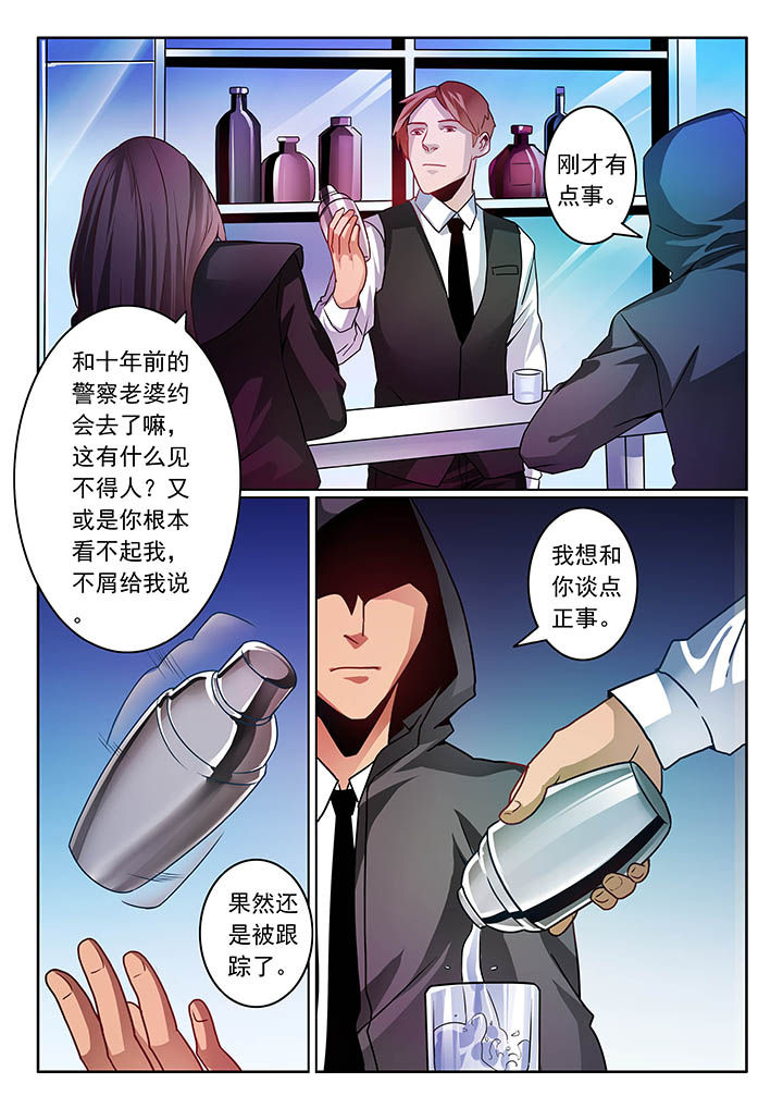 卧底漫画,第57章：1图