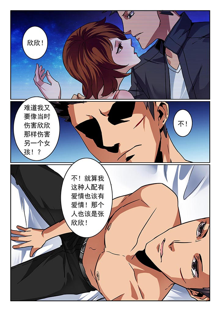 卧底漫画,第35章：4图