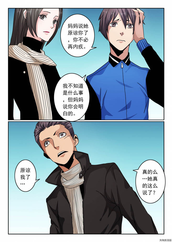 卧底漫画,第122章：张义携带重要情报5图