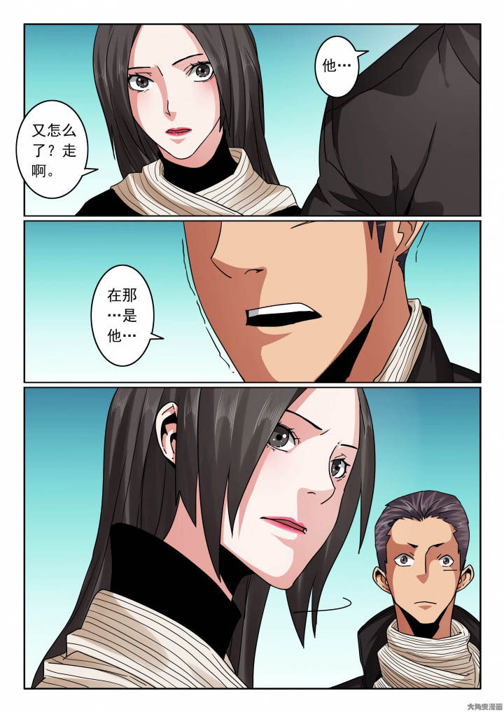 卧底漫画,第121章：寻找张义3图