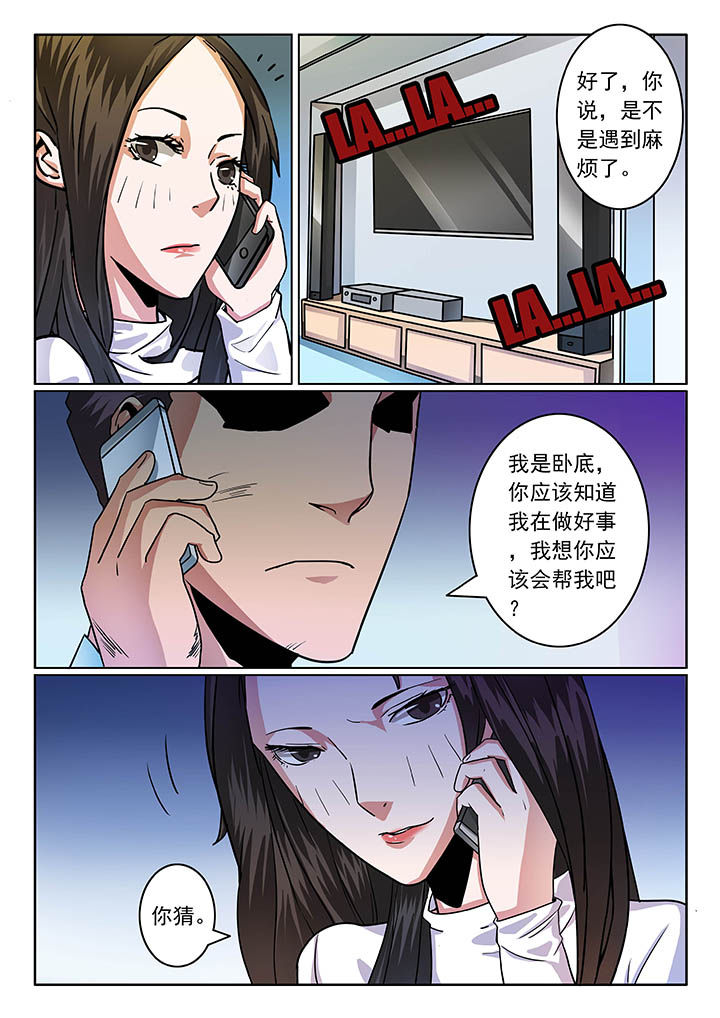 卧底漫画,第47章：5图