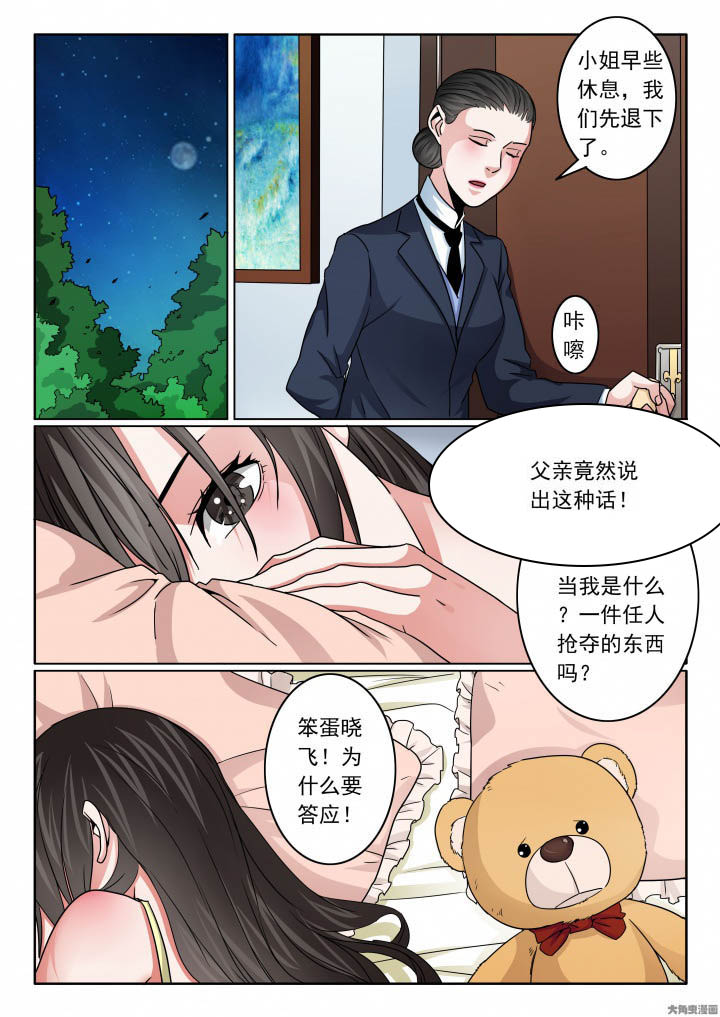 卧底漫画,第109章：丢人又丢命！4图