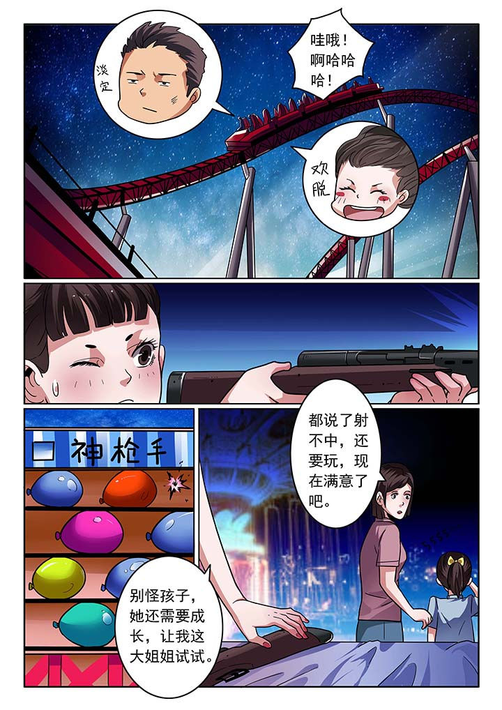 卧底漫画,第32章：2图