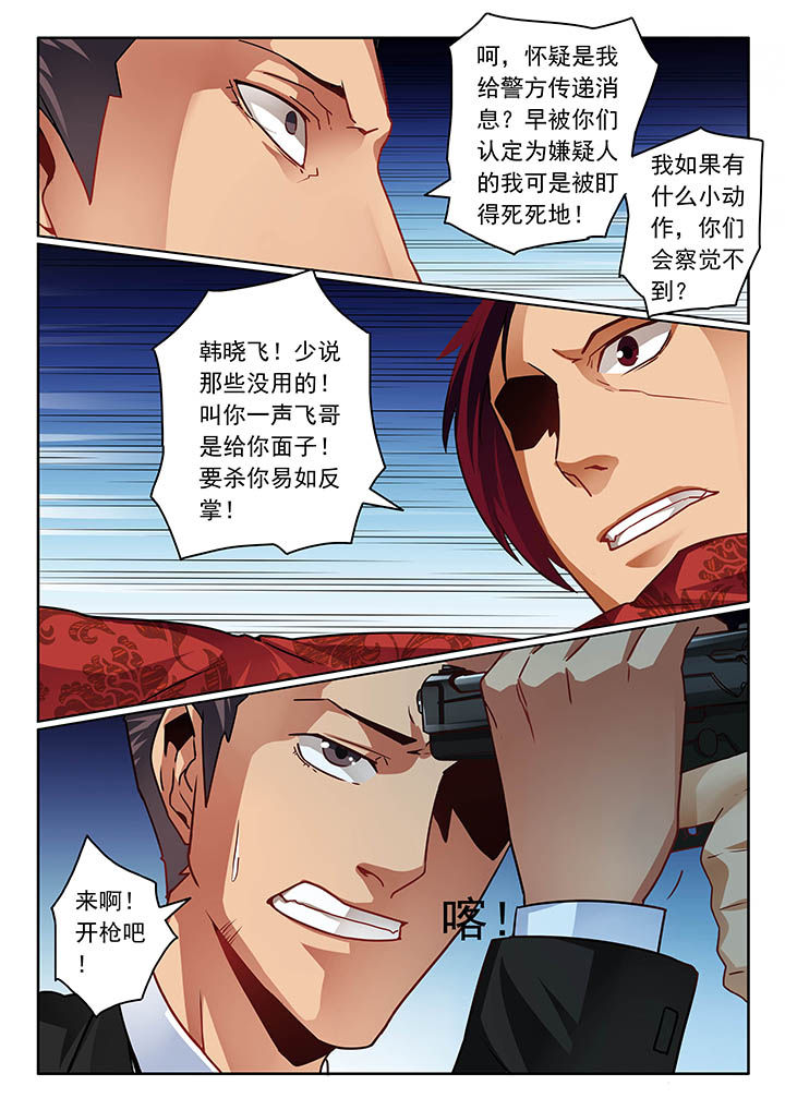 卧底漫画,第51章：3图