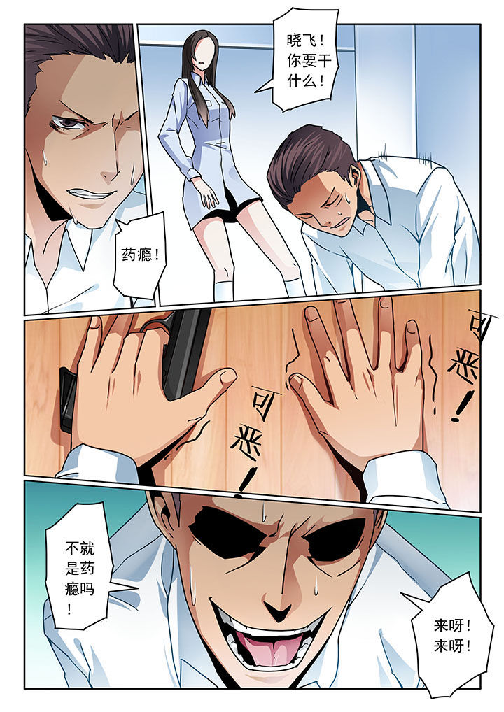卧底漫画,第76章：2图