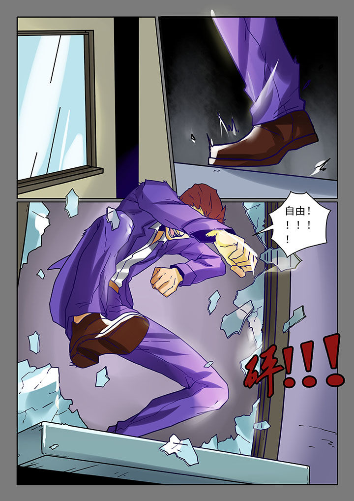 卧底漫画,第5章：4图