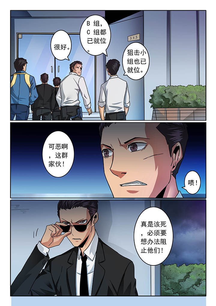 卧底漫画,第44章：5图