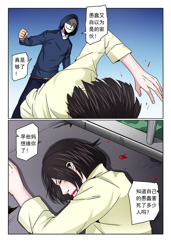 卧底漫画,第98章：3图