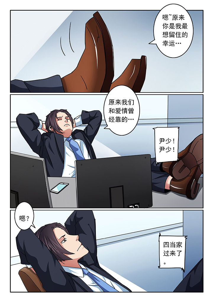 卧底漫画,第105章：2图