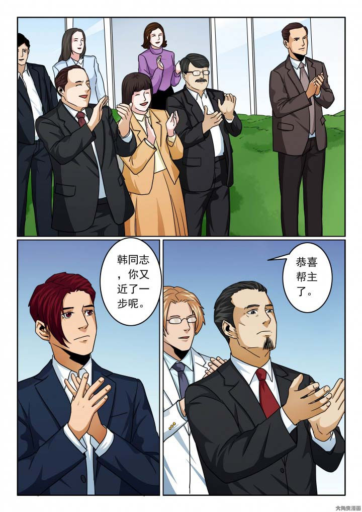 卧底漫画,第136章：晓飞媚妍大婚3图