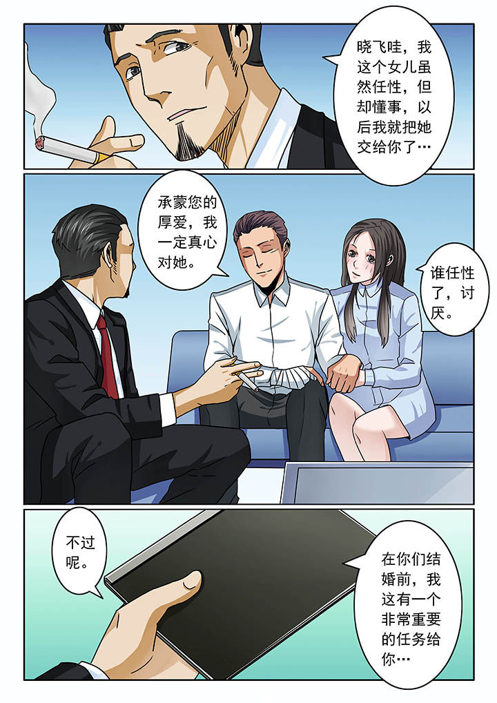 卧底漫画,第80章：1图