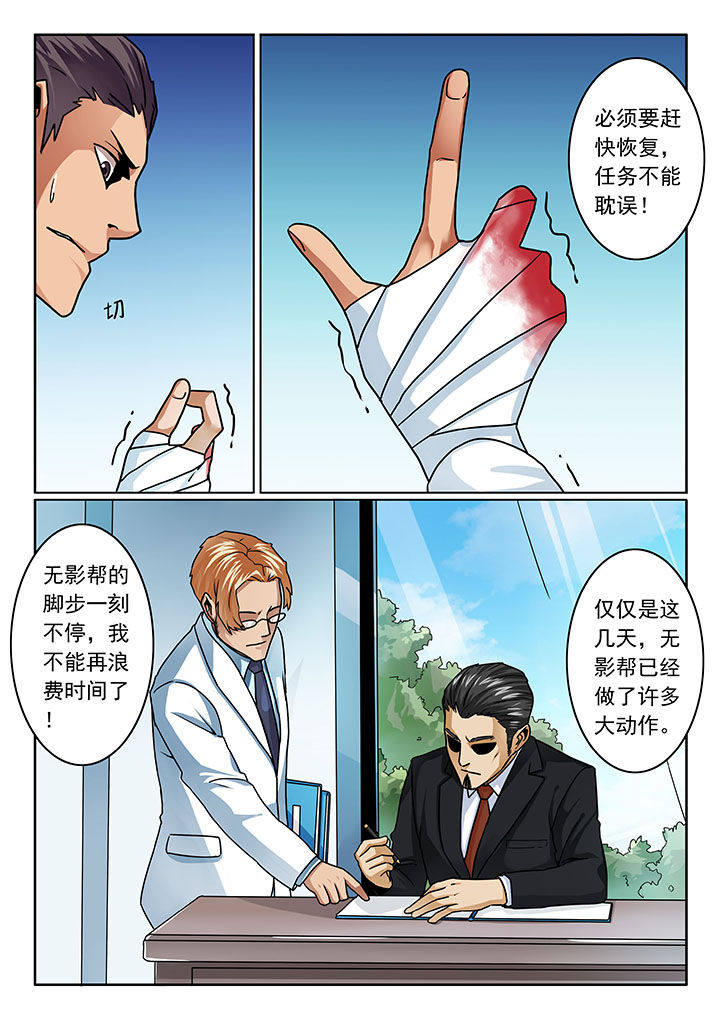 卧底漫画,第78章：3图