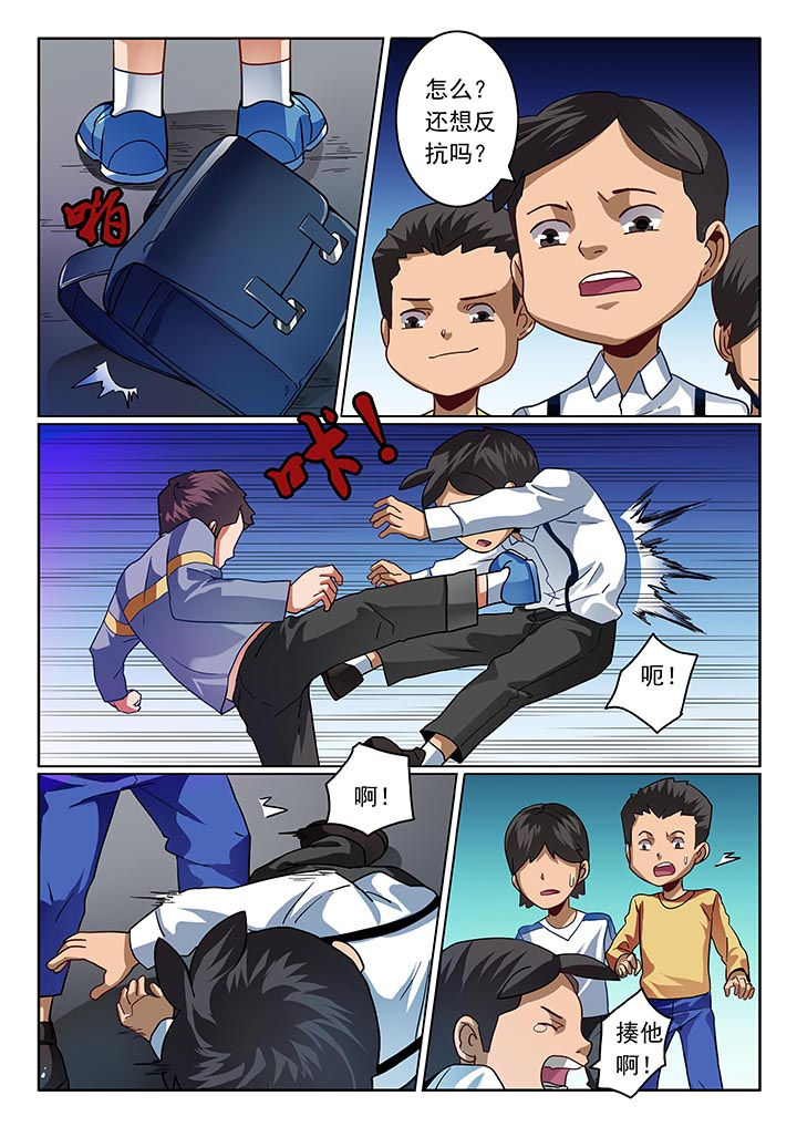 卧底漫画,第38章：2图