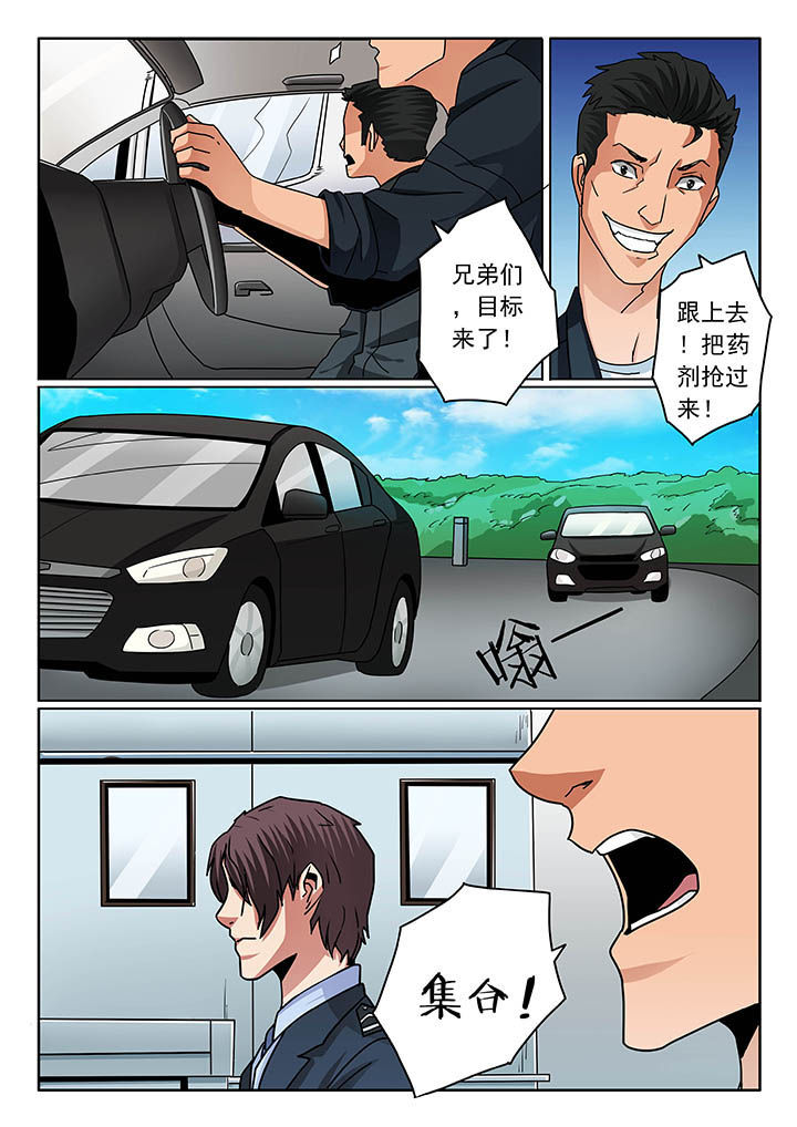 卧底漫画,第83章：4图