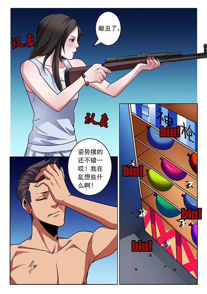 卧底漫画,第32章：3图