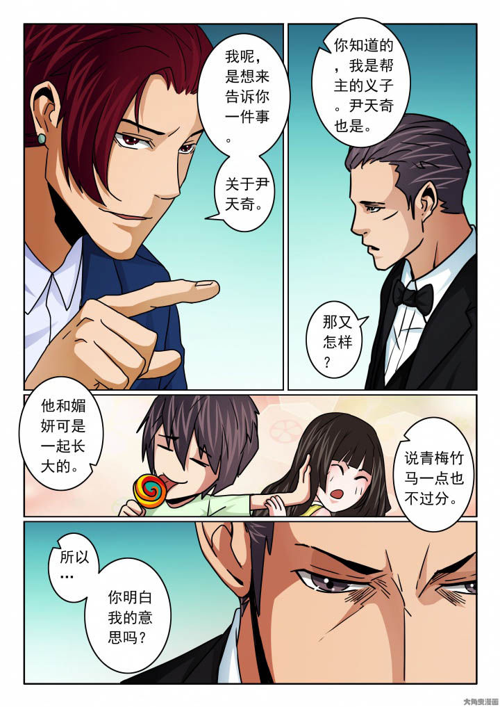 卧底漫画,第106章：婚宴3图