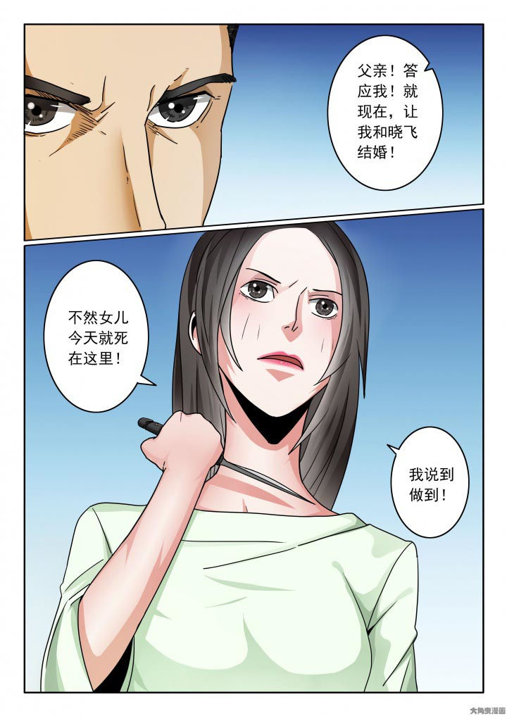 卧底漫画,第111章：不止一个孩子1图