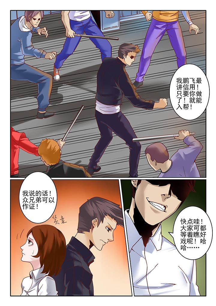 卧底漫画,第8章：1图