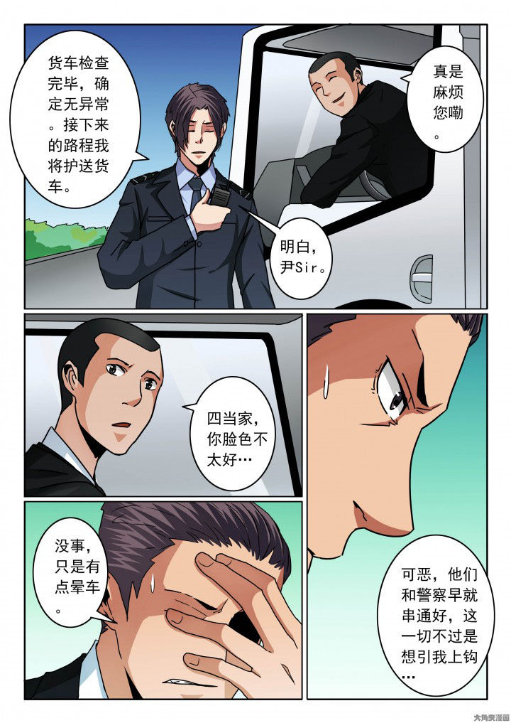 卧底漫画,第84章：一炮双响1图