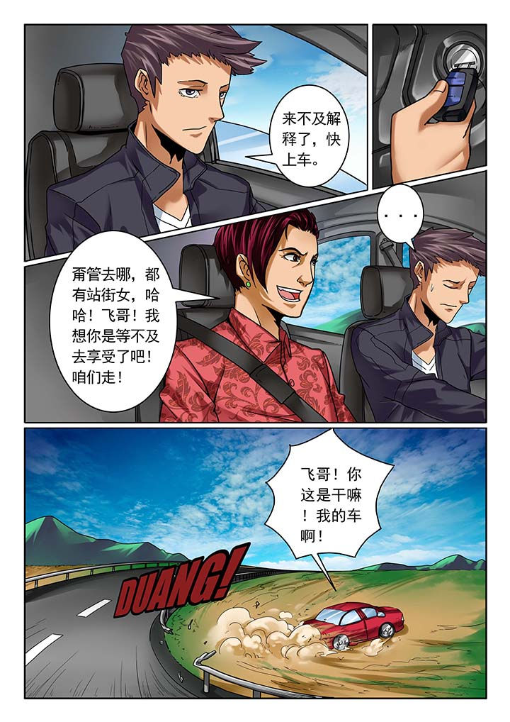 卧底漫画,第12章：2图