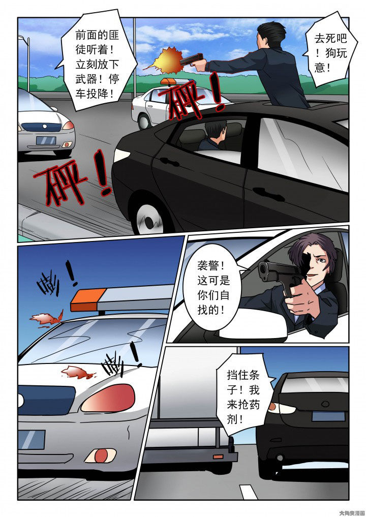 卧底漫画,第84章：一炮双响1图